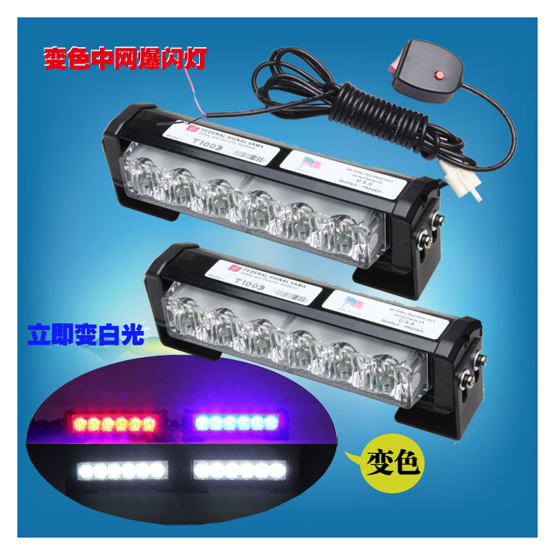 JH-300-6D1S-变色杠灯