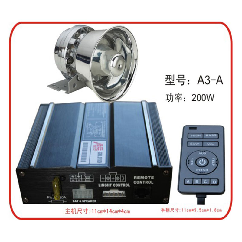 A3-A-有线警报器