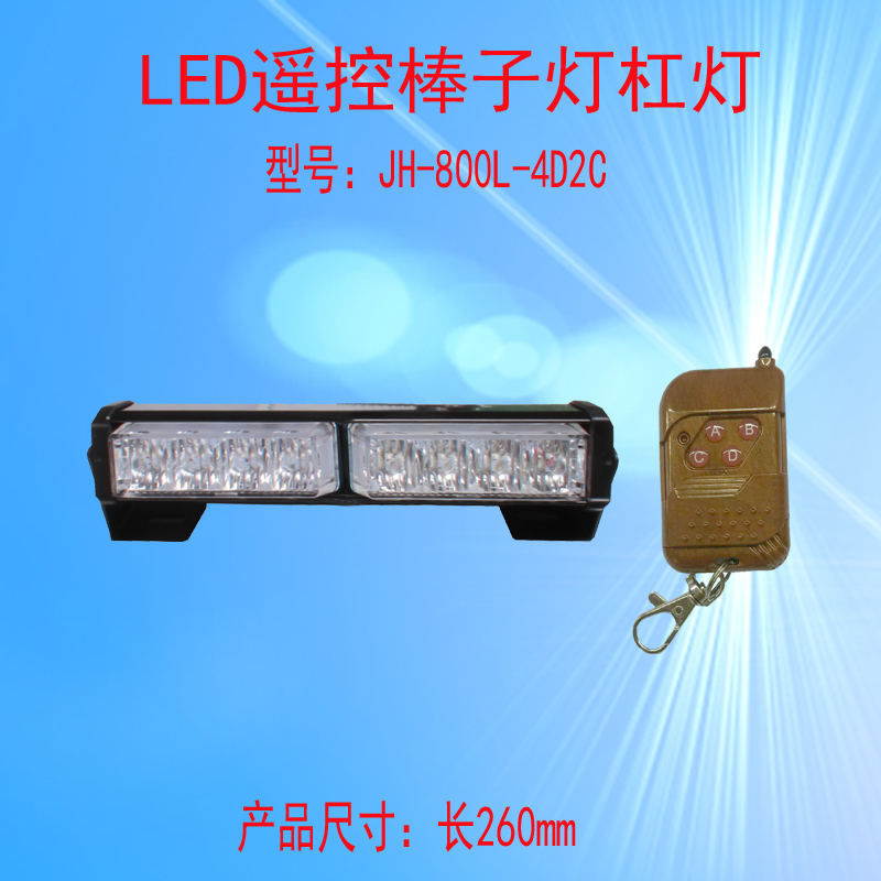 JH-800/800L-4D2C(遥控款)