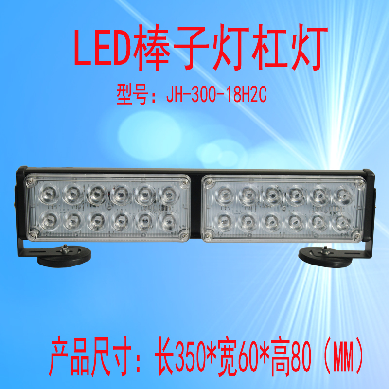 JH-300-18H2C