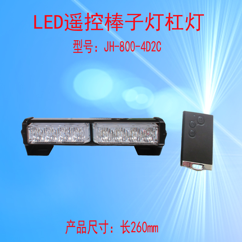 JH-800/800L-4D2C(遥控款)