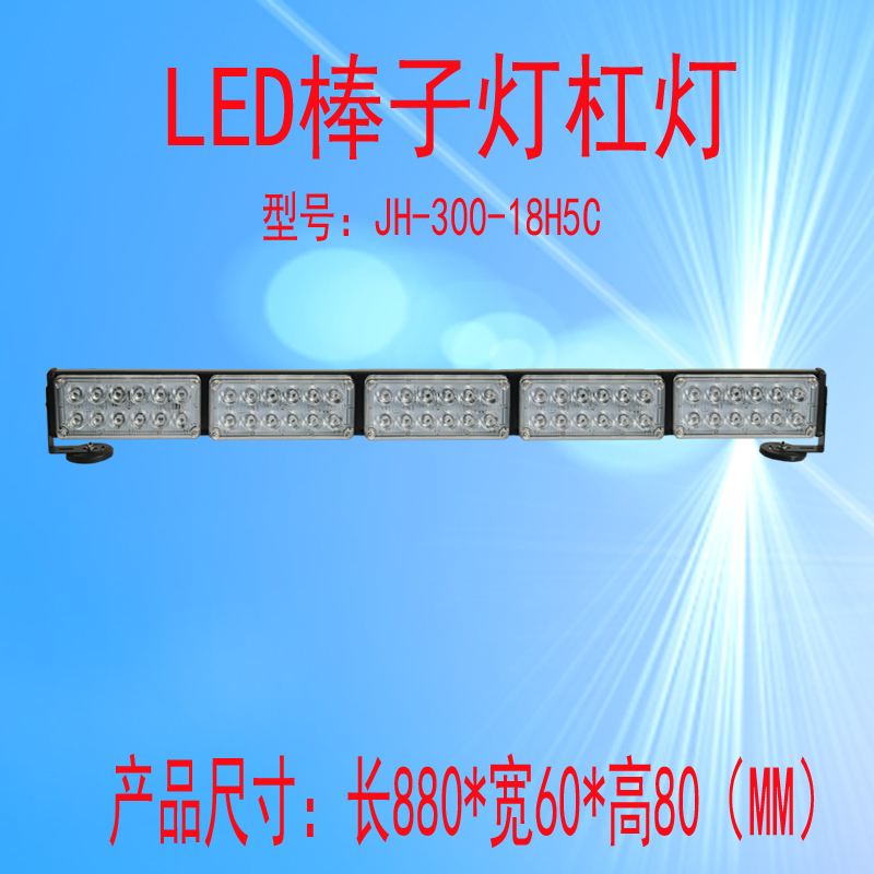 JH-300-18H5C