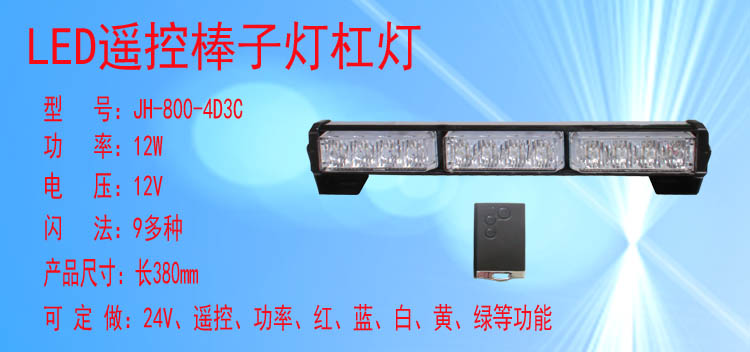 JH-800/800L-4D3C(遥控款)