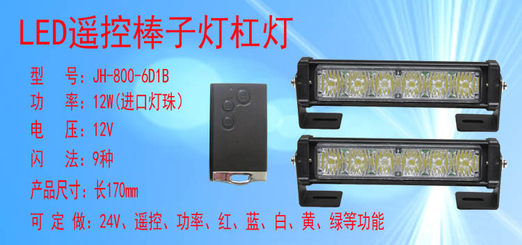 JH-800-6D1B(遥控款)