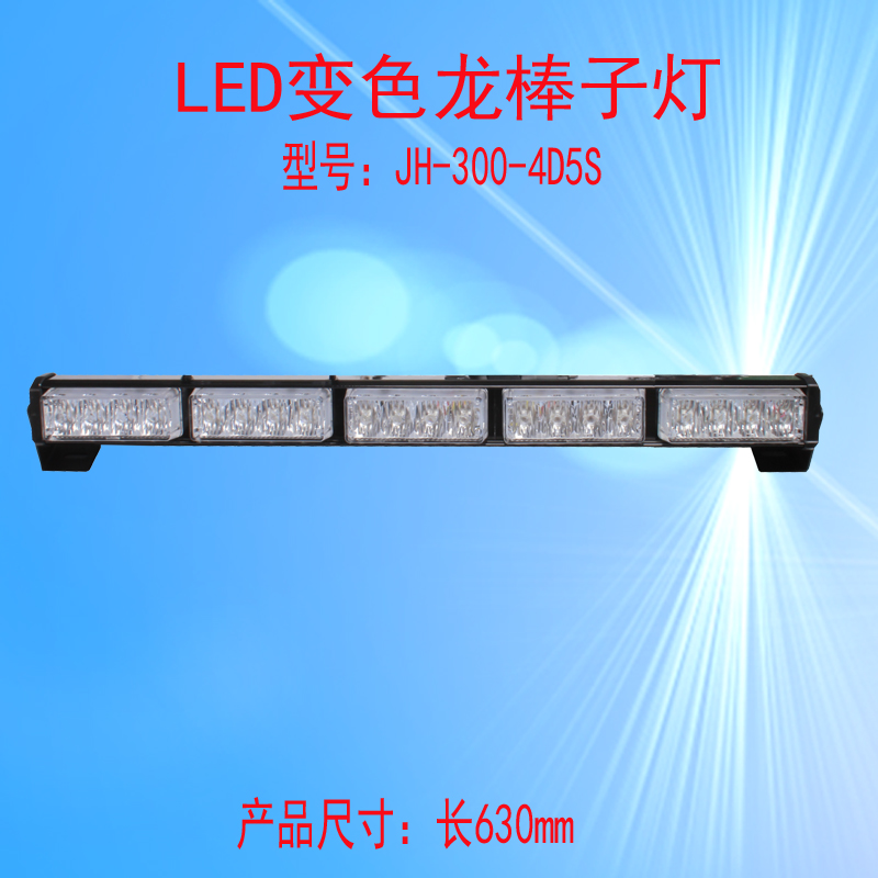 JH-300-4D5S(变色款)