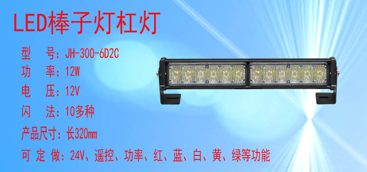 JH-800/800L-6D2C(遥控款)