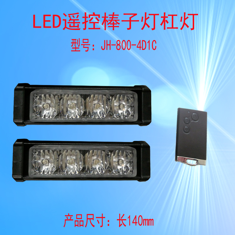 JH-800/800L-4D1C(遥控款)