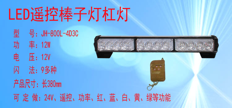 JH-800/800L-4D3C(遥控款)