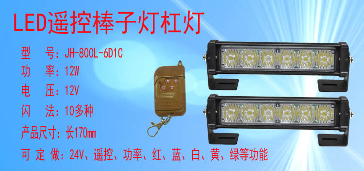 JH-800/800L-6D1C(遥控款)